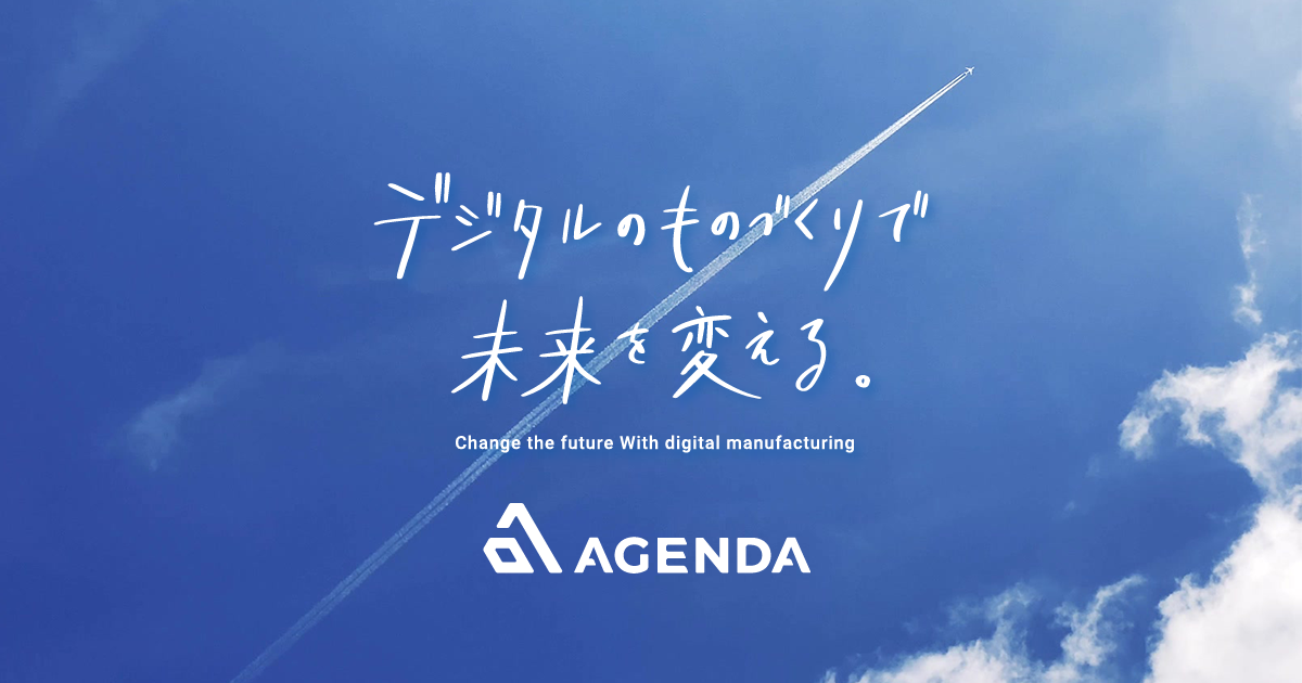 海外格安航空券の予約サイト Freebird フリーバード 運営権取得に関するお知らせ ニュースリリース 株式会社アジェンダ Agenda 札幌のソフトウェア開発